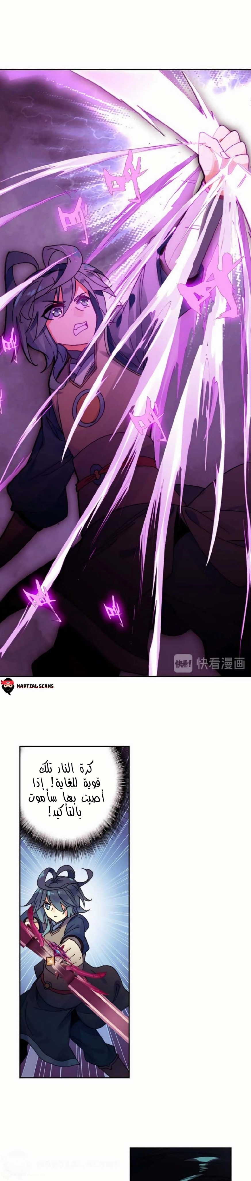 صفحة 9 — Heavenly Jewel Change الفصل 34