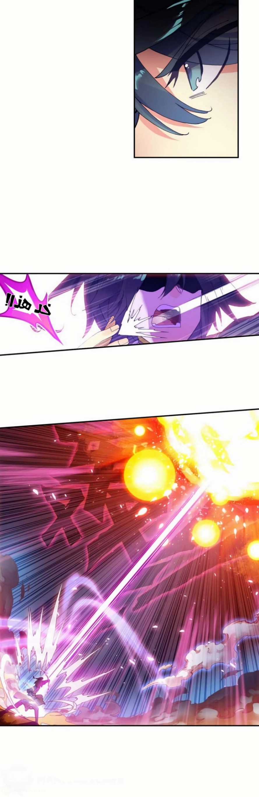 صفحة 10 — Heavenly Jewel Change الفصل 34