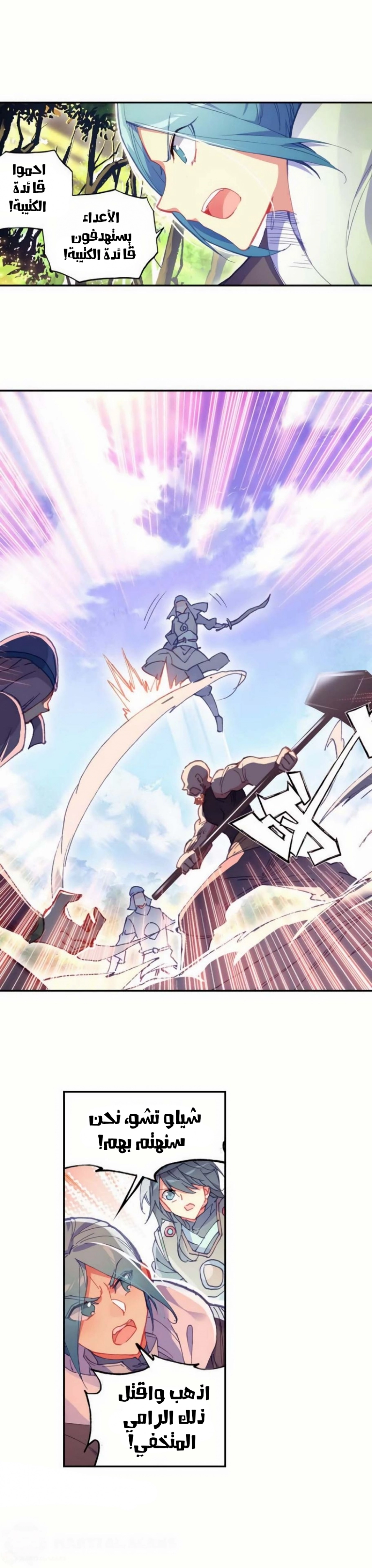 صفحة 3 — Heavenly Jewel Change الفصل 34