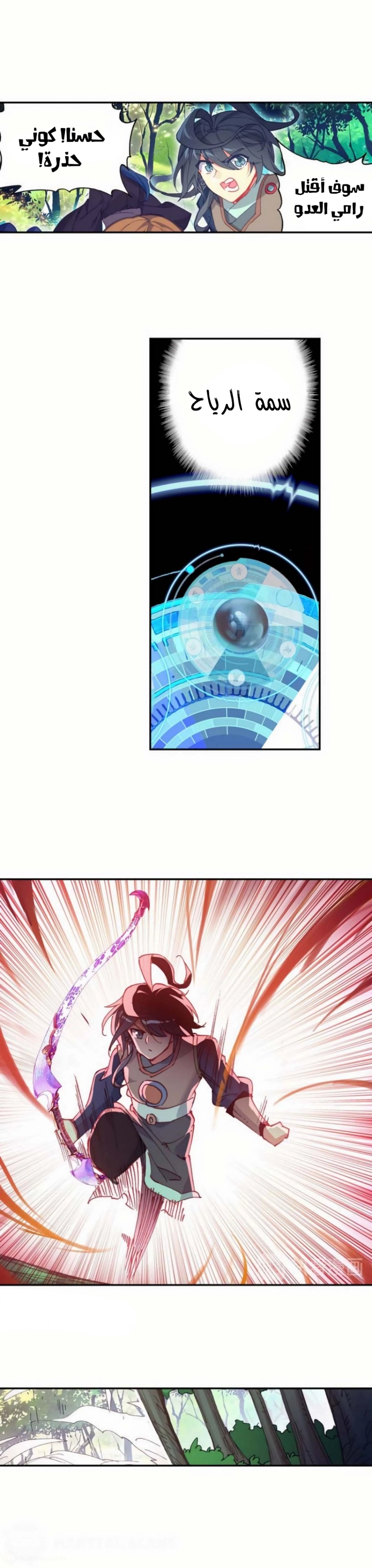 صفحة 4 — Heavenly Jewel Change الفصل 34