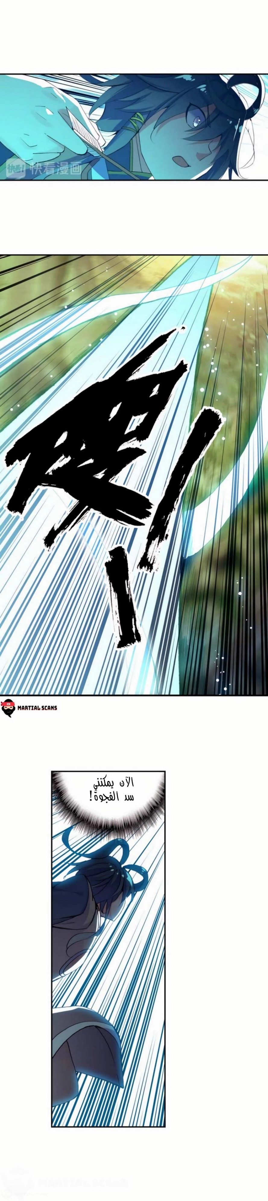 صفحة 6 — Heavenly Jewel Change الفصل 34