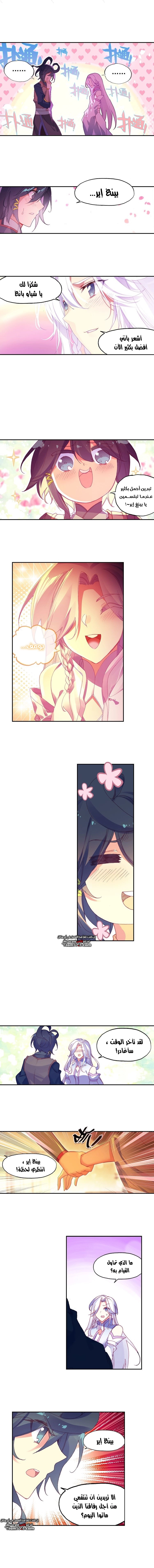 صفحة 2 — Heavenly Jewel Change الفصل 37