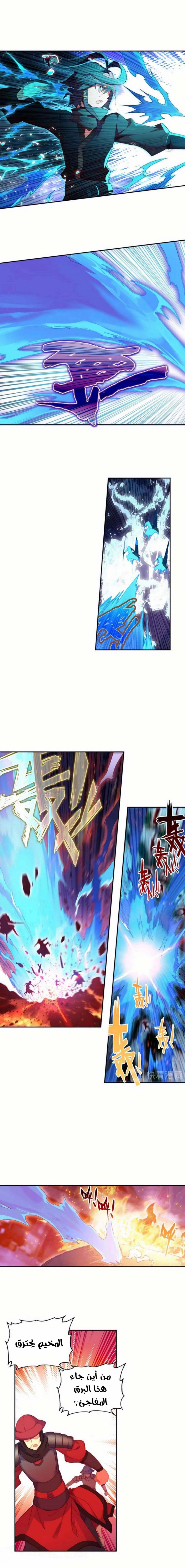 صفحة 4 — Heavenly Jewel Change الفصل 38