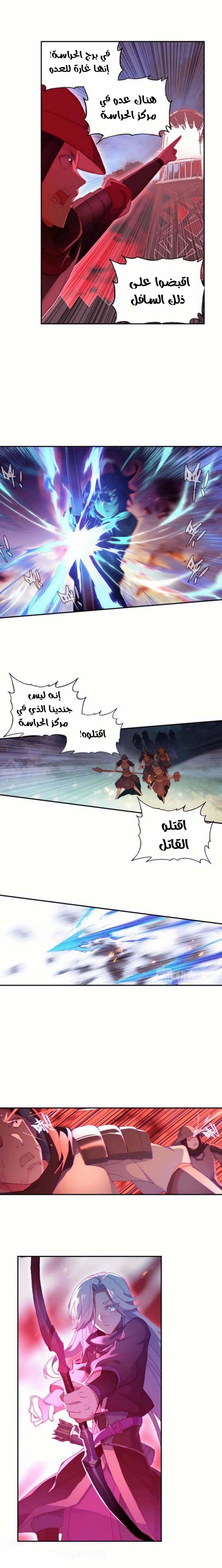 صفحة 5 — Heavenly Jewel Change الفصل 38