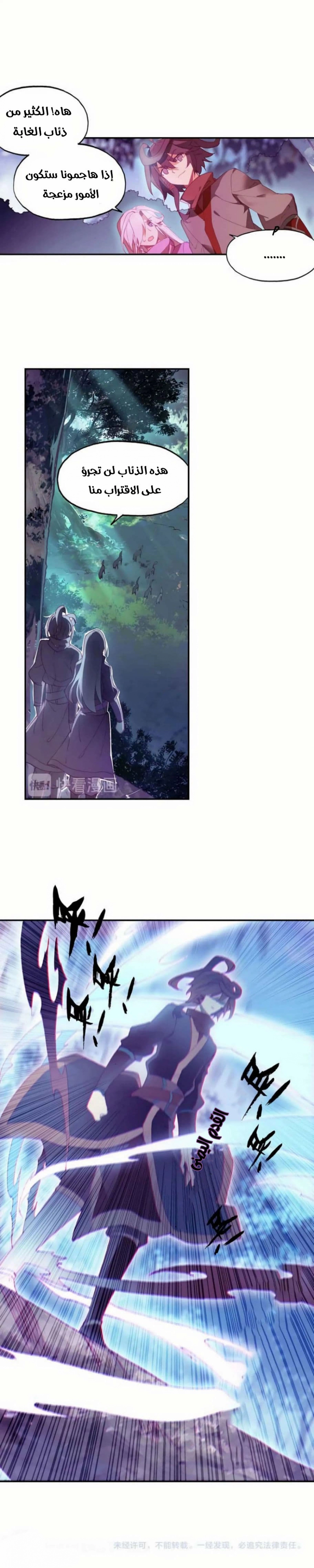 صفحة 10 — Heavenly Jewel Change الفصل 39