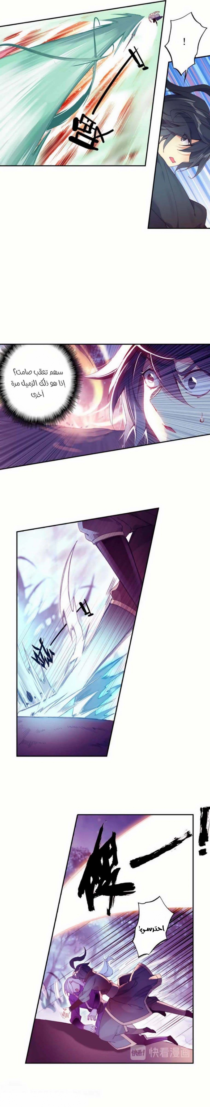 صفحة 1 — Heavenly Jewel Change الفصل 39