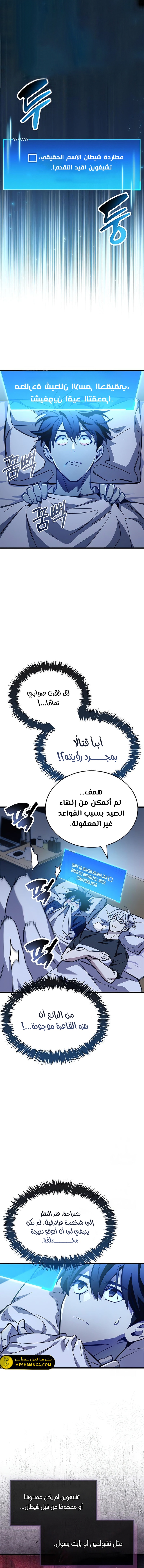 صفحة 1 — The Player Hides His Past الفصل 101