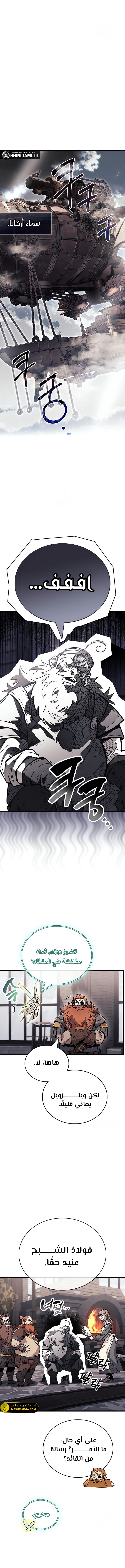 صفحة 3 — The Player Hides His Past الفصل 101