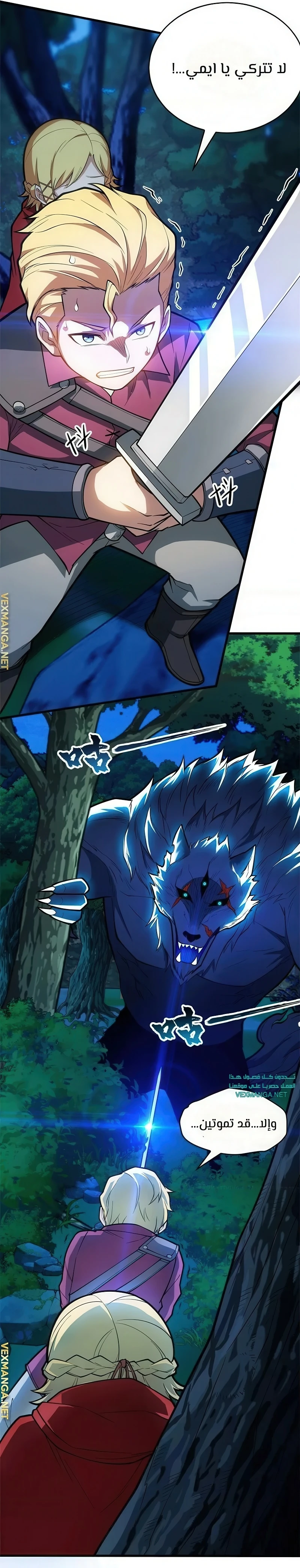 صفحة 5 — Evil Dragon Reincarnation: Vengeance Begins at Age Five! الفصل 4