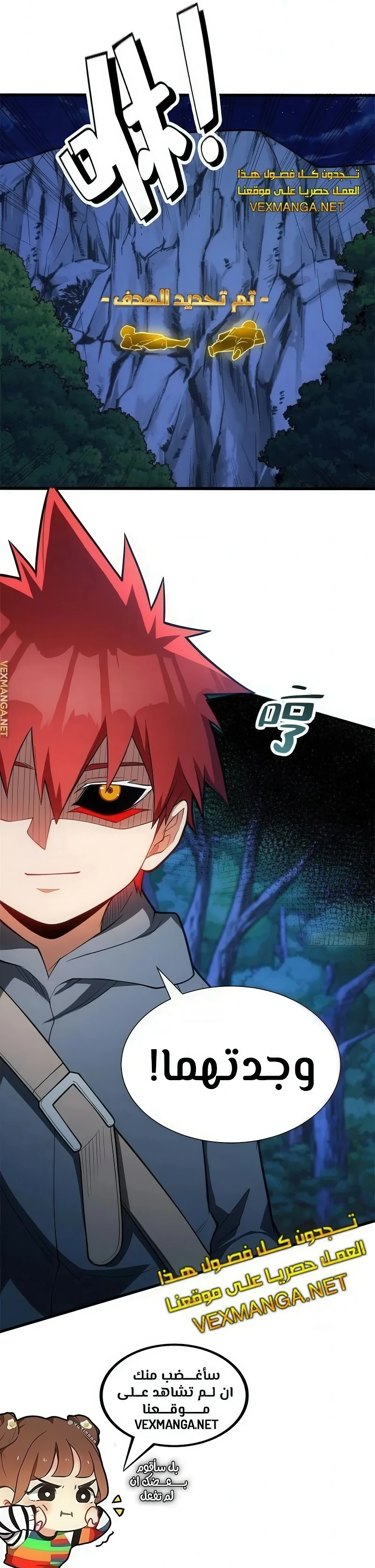 صفحة 6 — Evil Dragon Reincarnation: Vengeance Begins at Age Five! الفصل 8