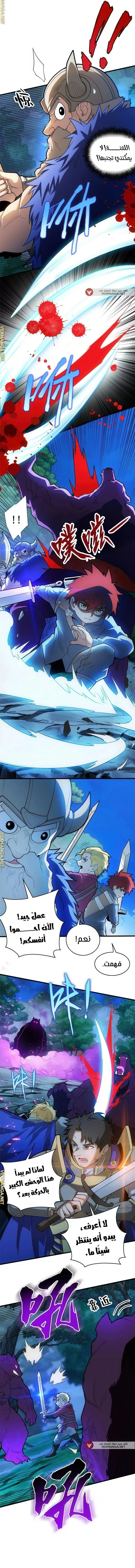 صفحة 2 — Evil Dragon Reincarnation: Vengeance Begins at Age Five! الفصل 13