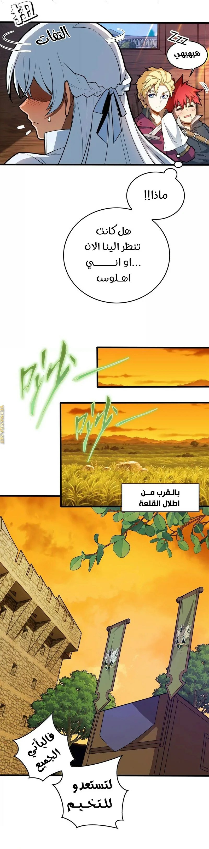 صفحة 4 — Evil Dragon Reincarnation: Vengeance Begins at Age Five! الفصل 15