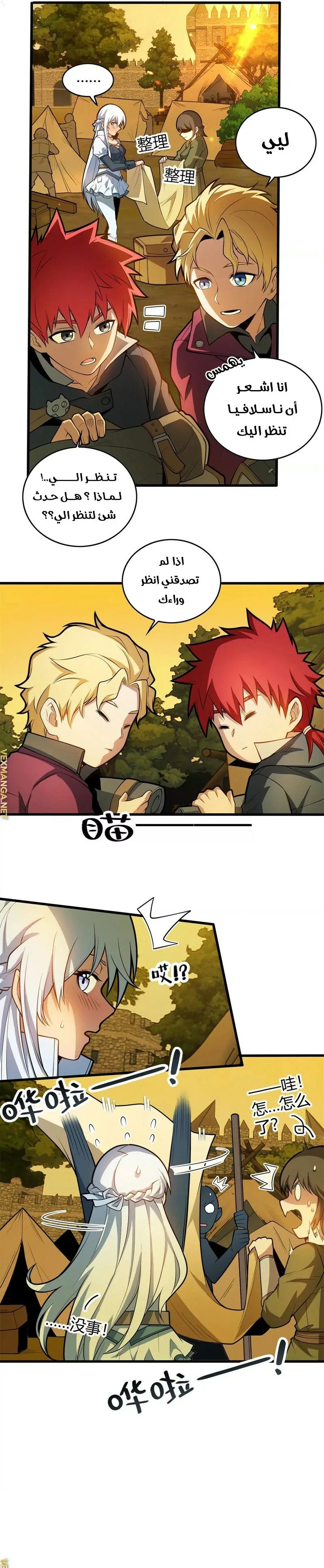 صفحة 5 — Evil Dragon Reincarnation: Vengeance Begins at Age Five! الفصل 15