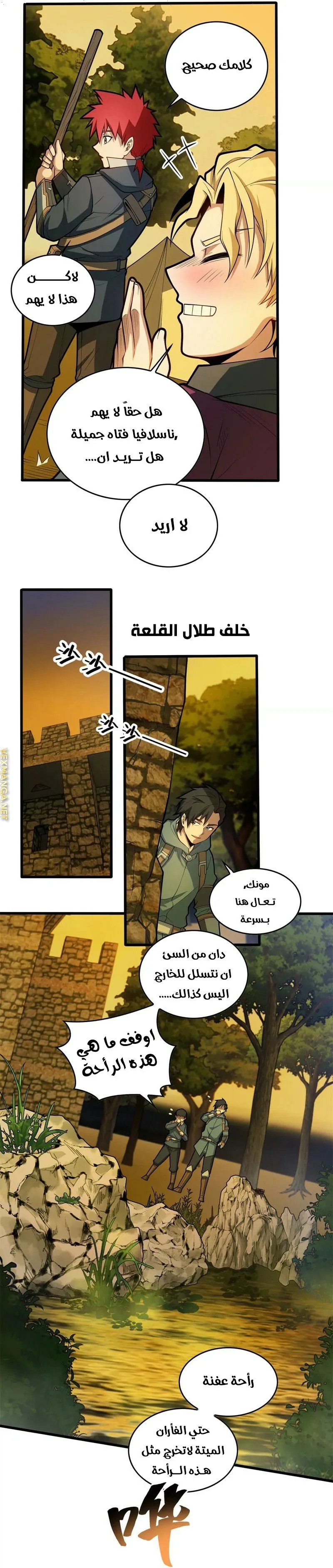 صفحة 7 — Evil Dragon Reincarnation: Vengeance Begins at Age Five! الفصل 15