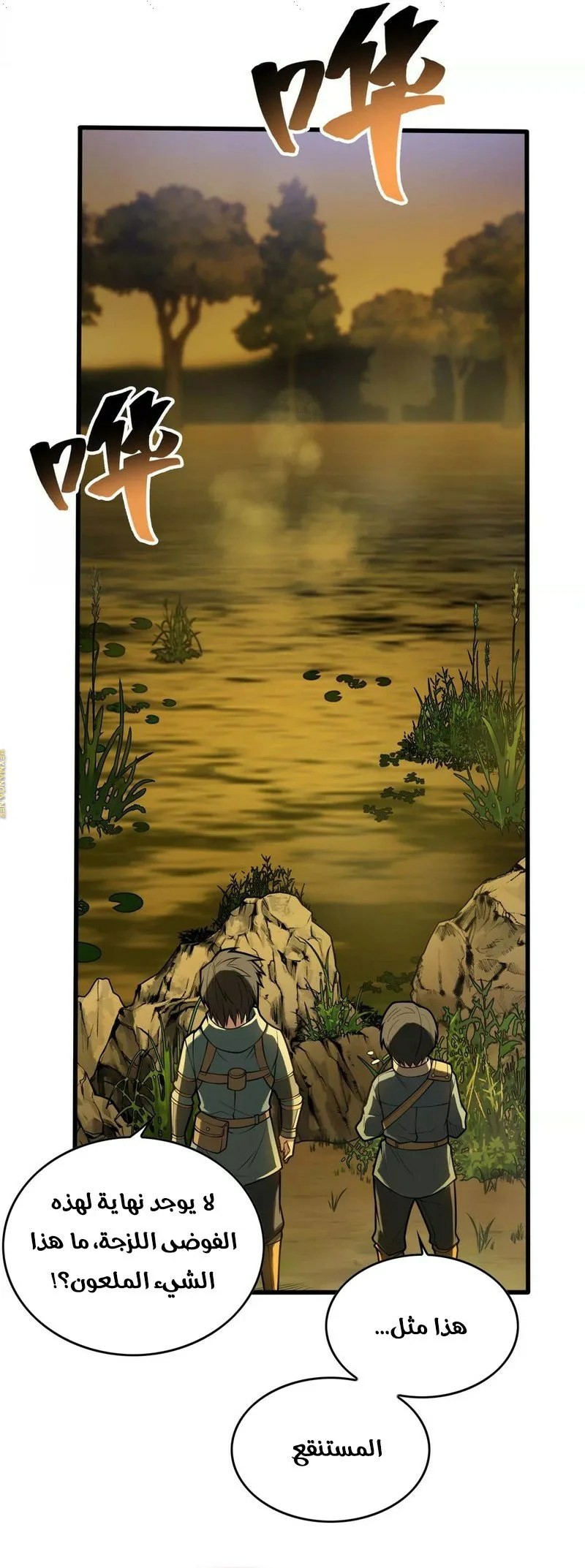 صفحة 8 — Evil Dragon Reincarnation: Vengeance Begins at Age Five! الفصل 15