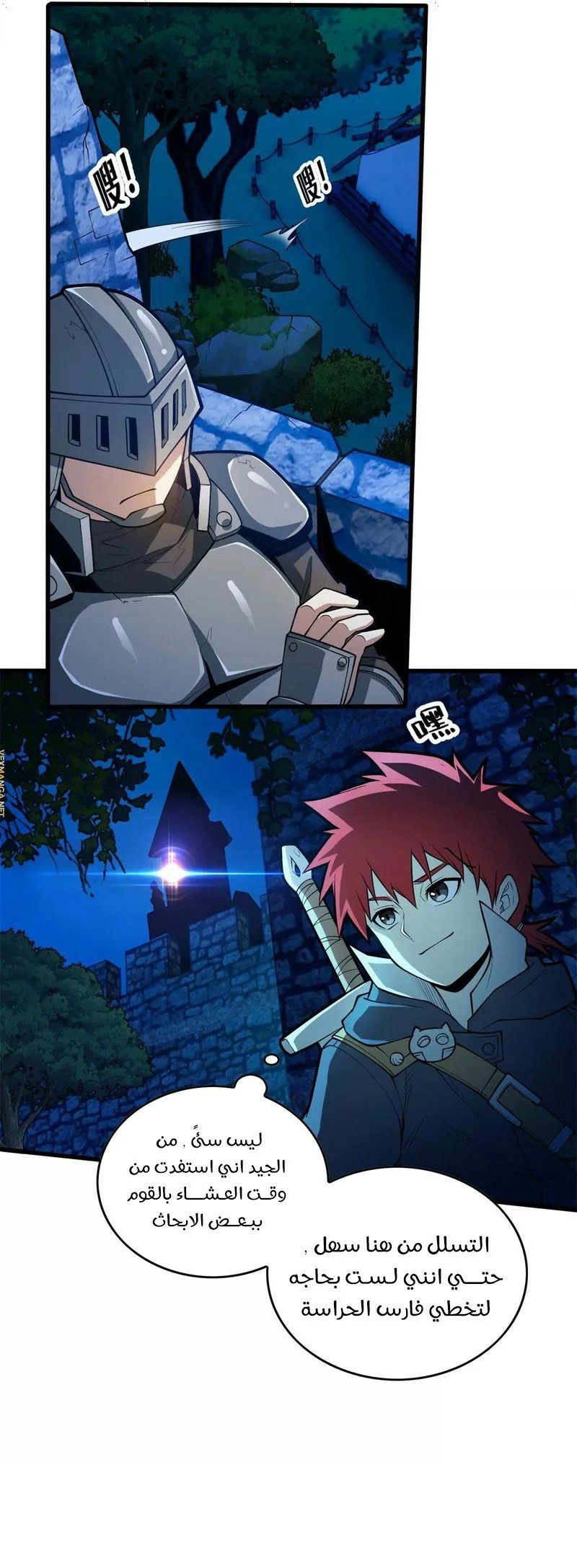 صفحة 10 — Evil Dragon Reincarnation: Vengeance Begins at Age Five! الفصل 15