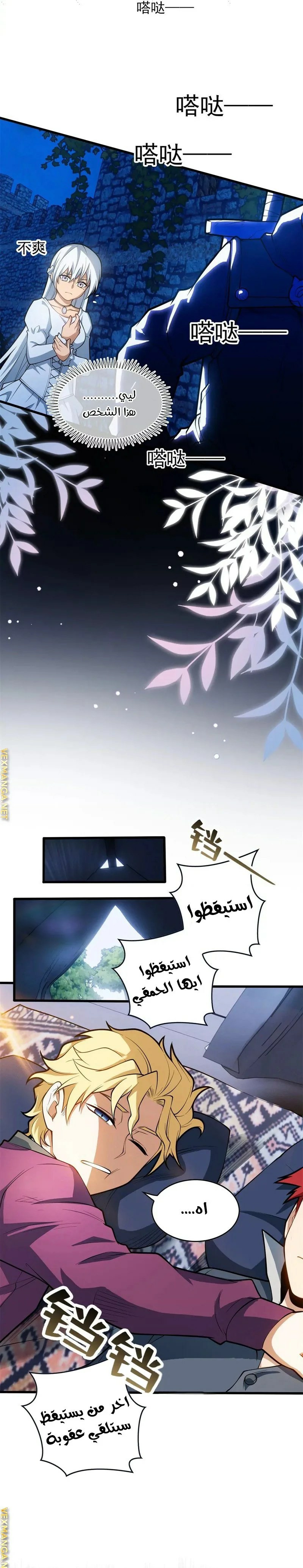 صفحة 12 — Evil Dragon Reincarnation: Vengeance Begins at Age Five! الفصل 15