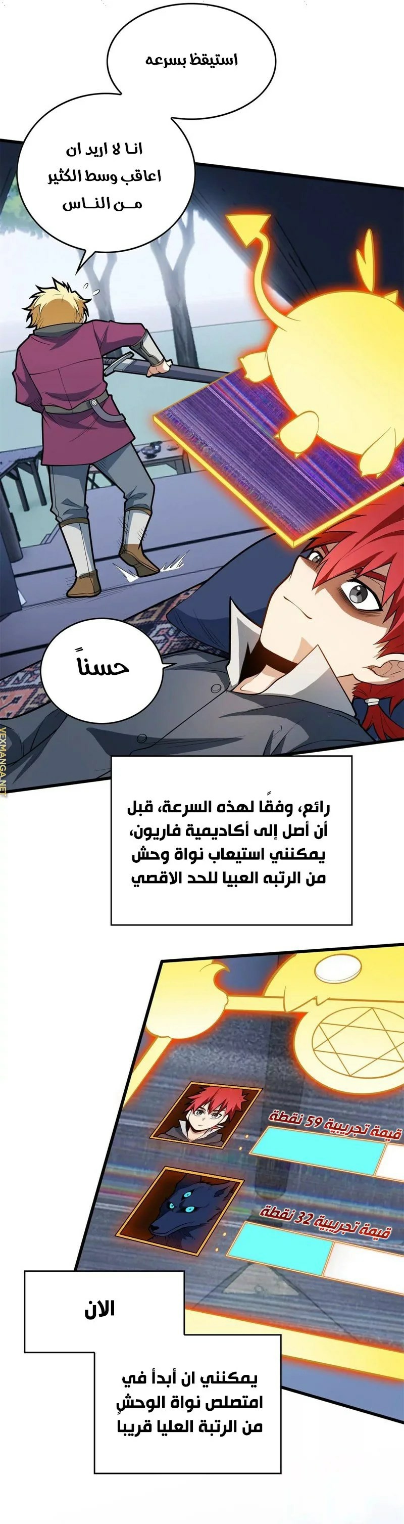 صفحة 14 — Evil Dragon Reincarnation: Vengeance Begins at Age Five! الفصل 15