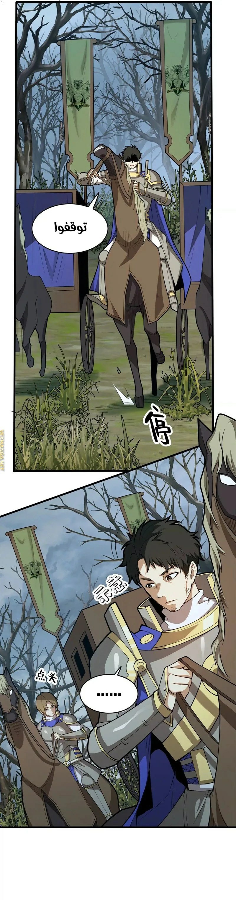 صفحة 16 — Evil Dragon Reincarnation: Vengeance Begins at Age Five! الفصل 15