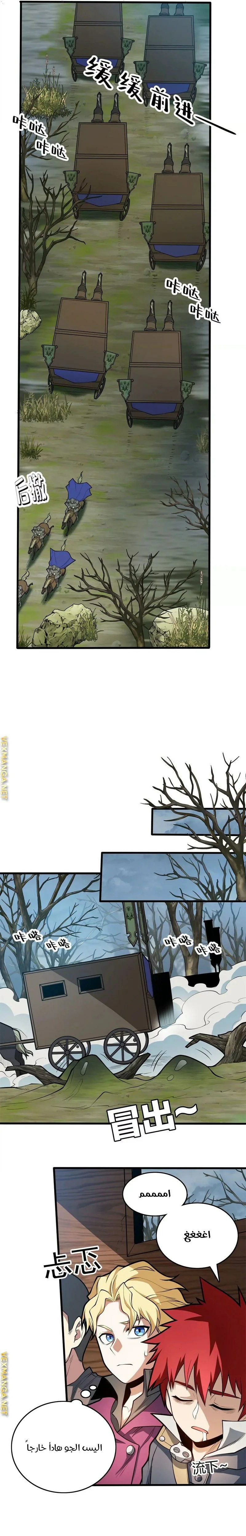 صفحة 17 — Evil Dragon Reincarnation: Vengeance Begins at Age Five! الفصل 15