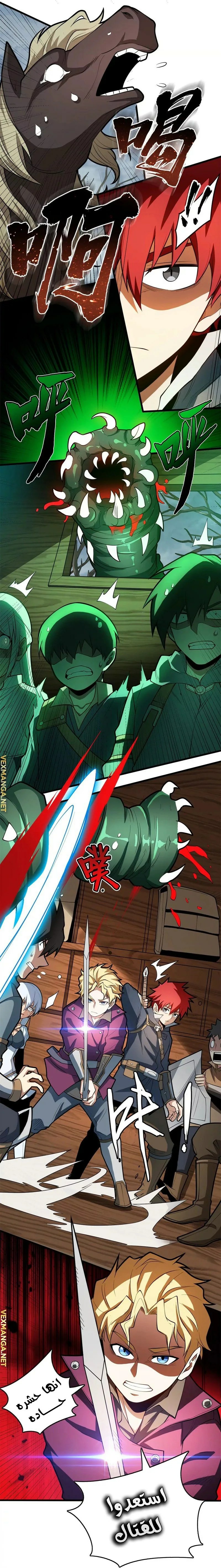 صفحة 18 — Evil Dragon Reincarnation: Vengeance Begins at Age Five! الفصل 15