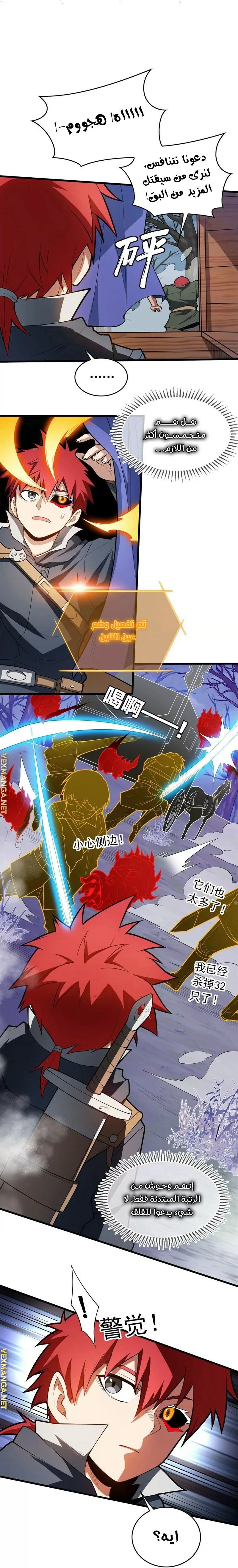 صفحة 2 — Evil Dragon Reincarnation: Vengeance Begins at Age Five! الفصل 16