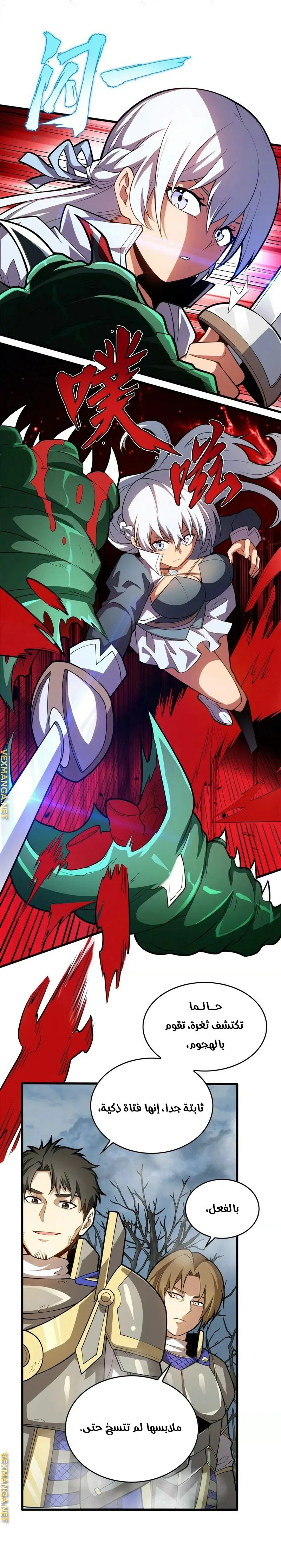 صفحة 5 — Evil Dragon Reincarnation: Vengeance Begins at Age Five! الفصل 16