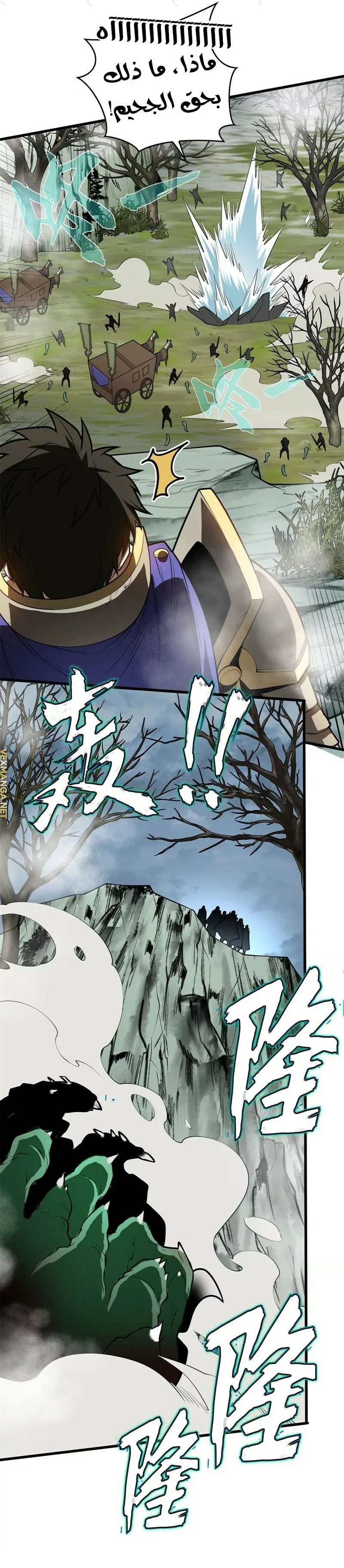 صفحة 6 — Evil Dragon Reincarnation: Vengeance Begins at Age Five! الفصل 16