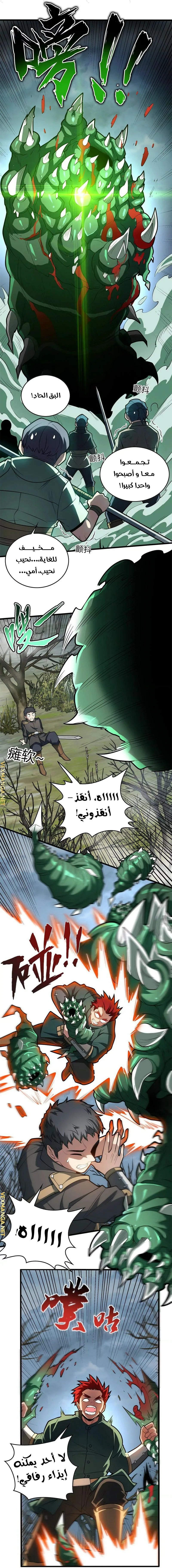 صفحة 7 — Evil Dragon Reincarnation: Vengeance Begins at Age Five! الفصل 16