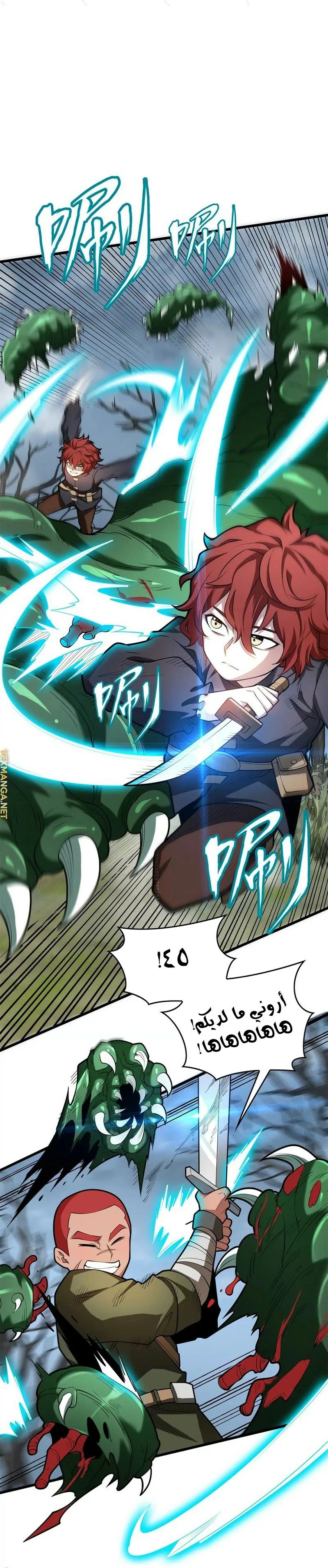 صفحة 8 — Evil Dragon Reincarnation: Vengeance Begins at Age Five! الفصل 16