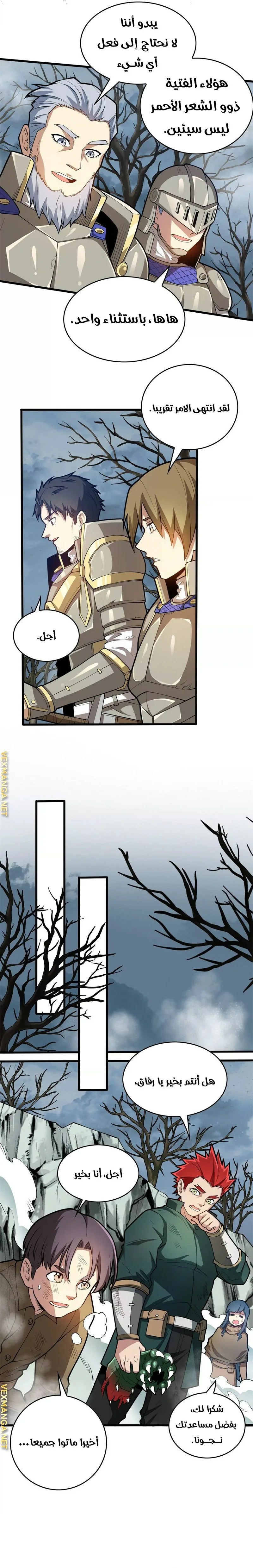 صفحة 9 — Evil Dragon Reincarnation: Vengeance Begins at Age Five! الفصل 16