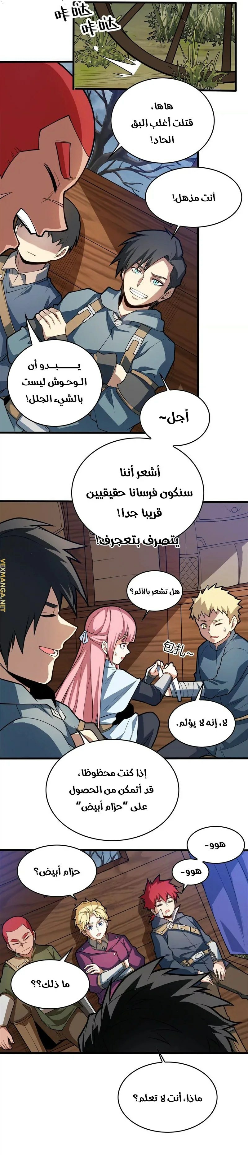 صفحة 11 — Evil Dragon Reincarnation: Vengeance Begins at Age Five! الفصل 16