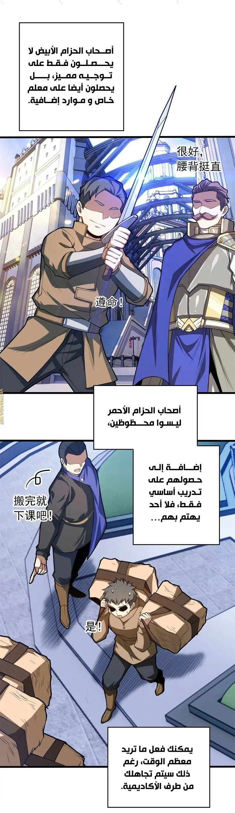 صفحة 13 — Evil Dragon Reincarnation: Vengeance Begins at Age Five! الفصل 16