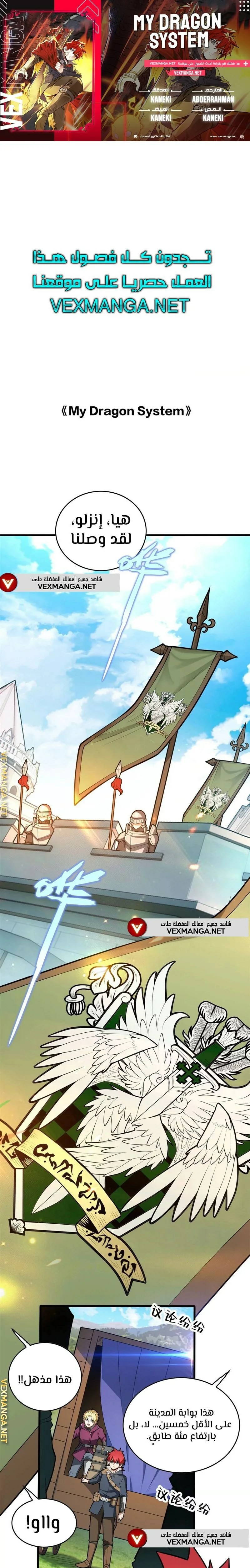 صفحة 1 — Evil Dragon Reincarnation: Vengeance Begins at Age Five! الفصل 17