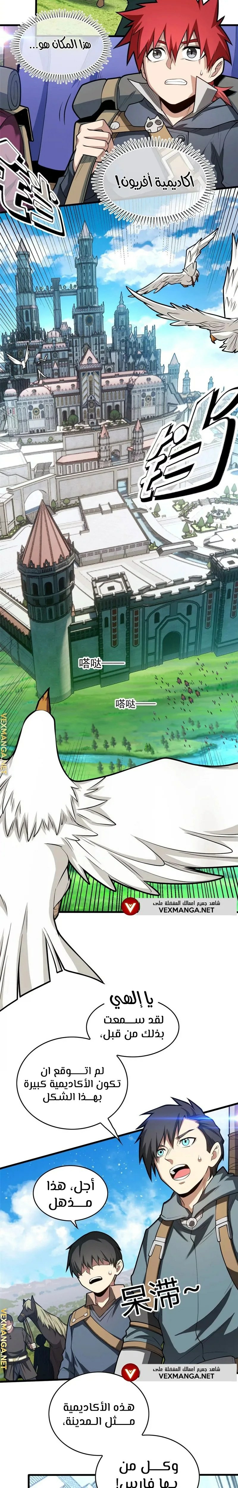 صفحة 2 — Evil Dragon Reincarnation: Vengeance Begins at Age Five! الفصل 17