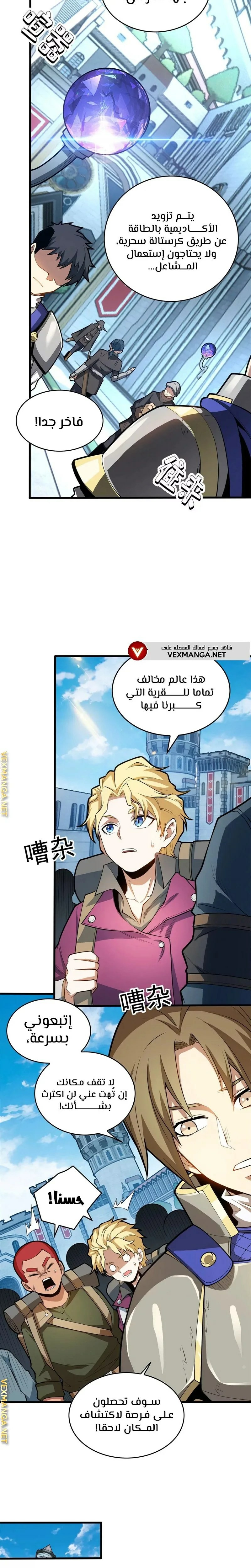 صفحة 3 — Evil Dragon Reincarnation: Vengeance Begins at Age Five! الفصل 17