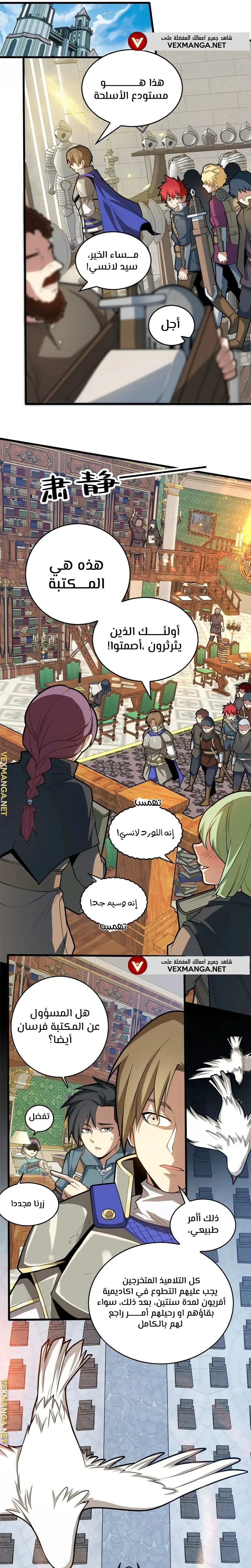 صفحة 4 — Evil Dragon Reincarnation: Vengeance Begins at Age Five! الفصل 17