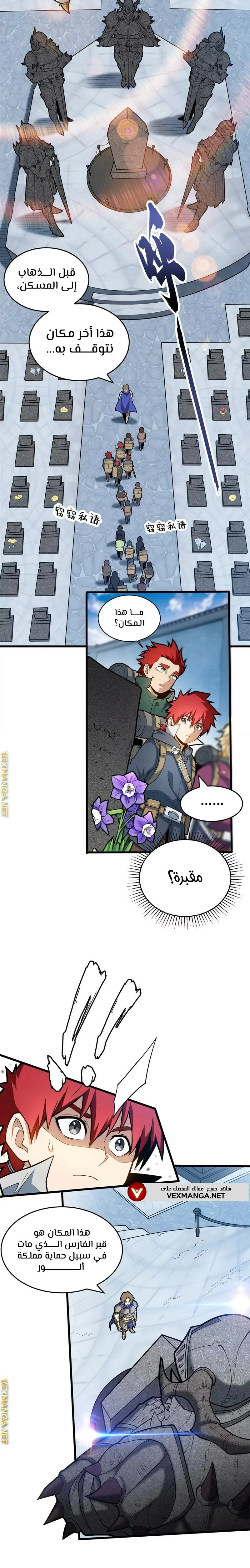 صفحة 5 — Evil Dragon Reincarnation: Vengeance Begins at Age Five! الفصل 17