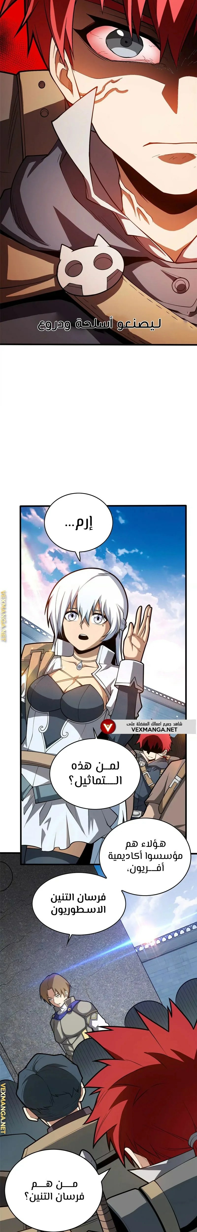 صفحة 7 — Evil Dragon Reincarnation: Vengeance Begins at Age Five! الفصل 17