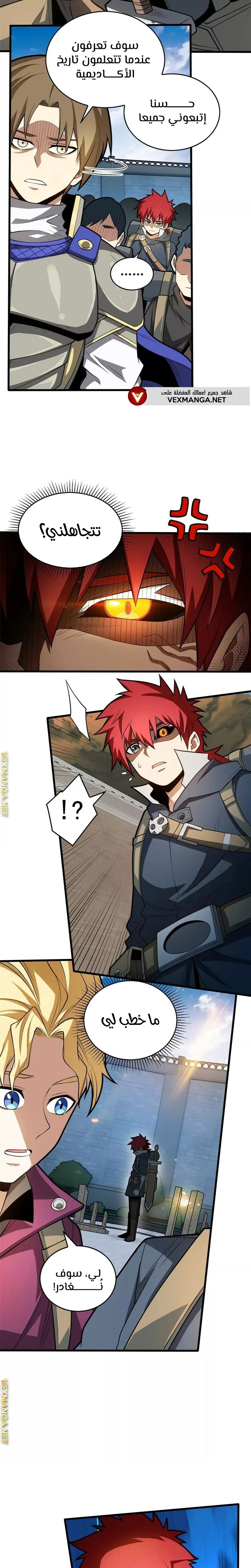 صفحة 8 — Evil Dragon Reincarnation: Vengeance Begins at Age Five! الفصل 17