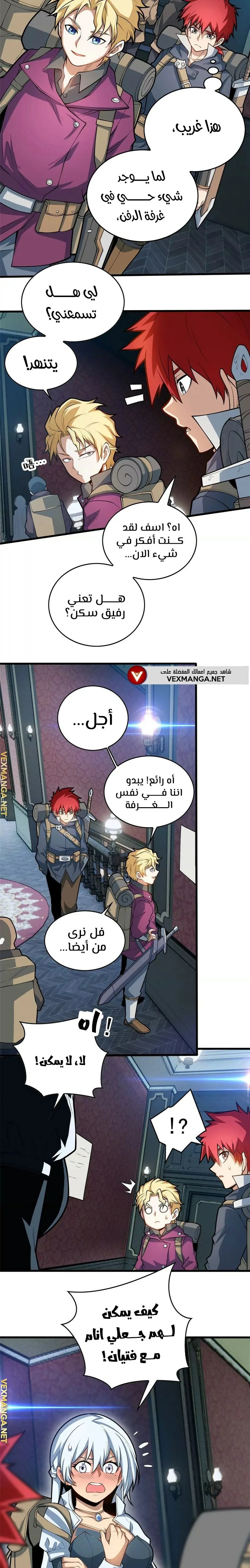 صفحة 10 — Evil Dragon Reincarnation: Vengeance Begins at Age Five! الفصل 17