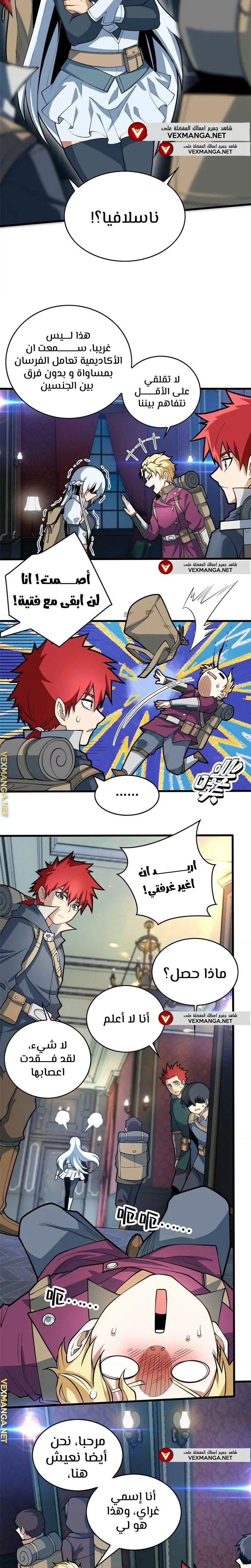 صفحة 11 — Evil Dragon Reincarnation: Vengeance Begins at Age Five! الفصل 17