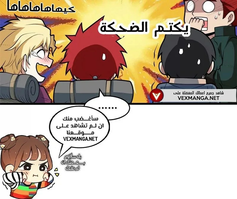 صفحة 15 — Evil Dragon Reincarnation: Vengeance Begins at Age Five! الفصل 17