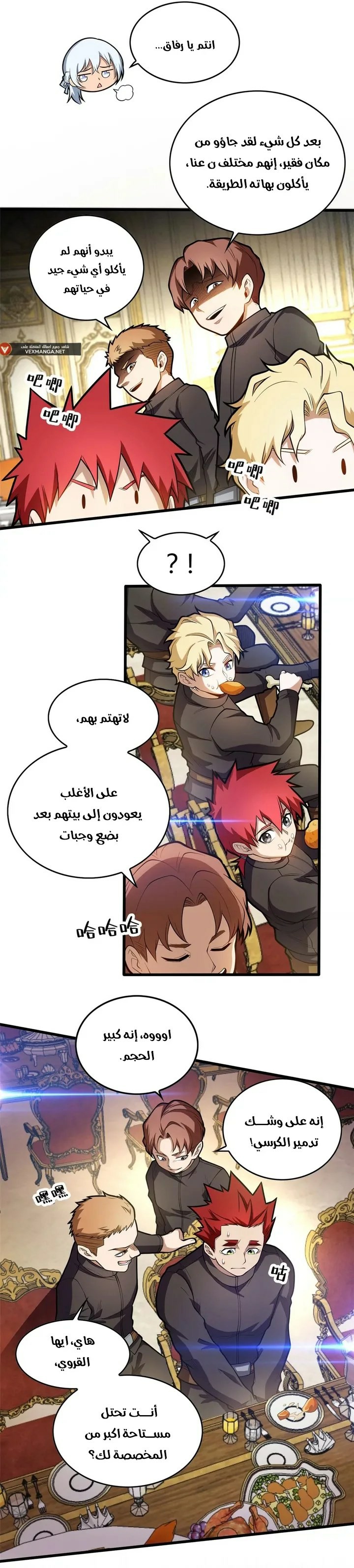 صفحة 4 — Evil Dragon Reincarnation: Vengeance Begins at Age Five! الفصل 18