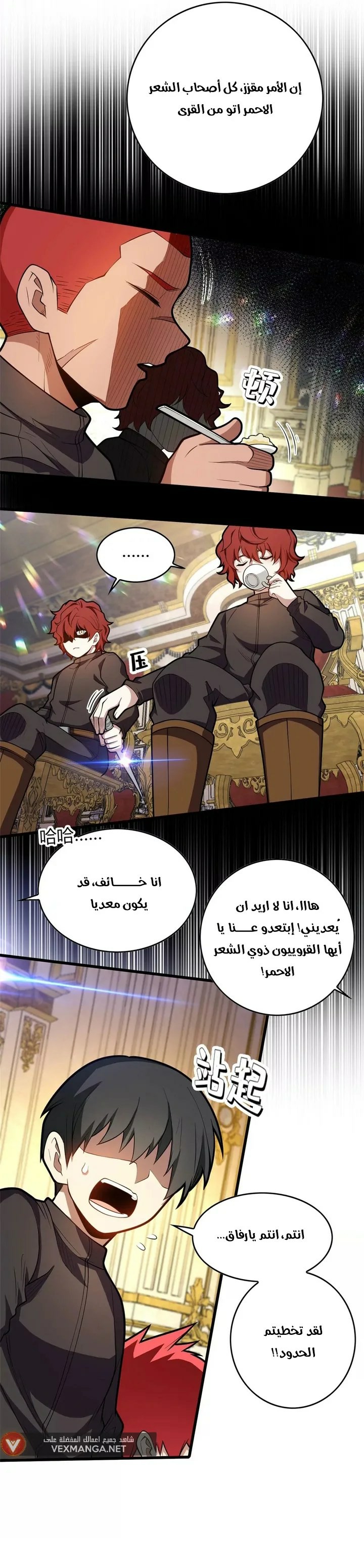 صفحة 5 — Evil Dragon Reincarnation: Vengeance Begins at Age Five! الفصل 18