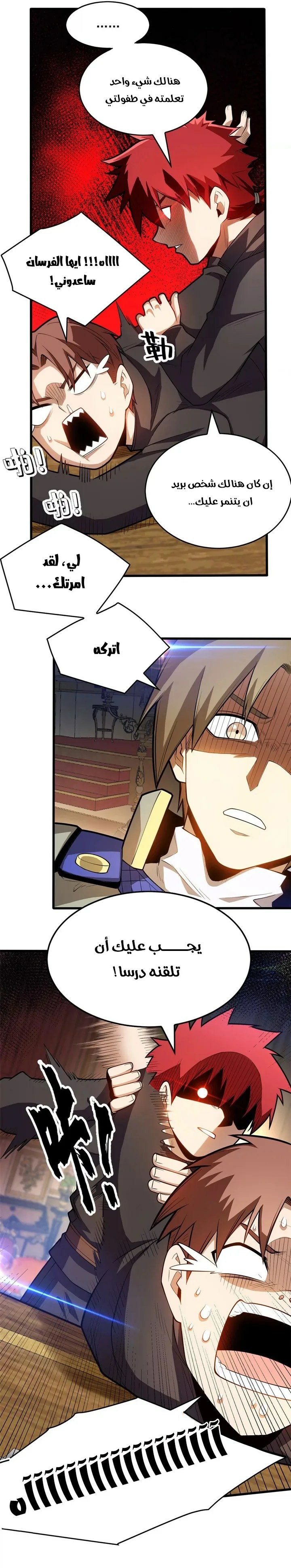 صفحة 9 — Evil Dragon Reincarnation: Vengeance Begins at Age Five! الفصل 18