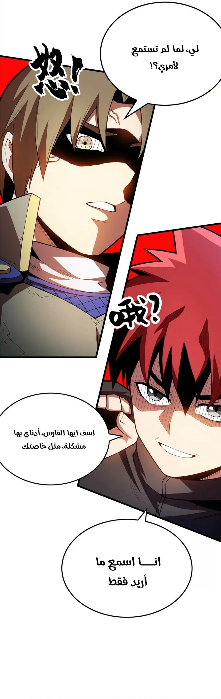 صفحة 11 — Evil Dragon Reincarnation: Vengeance Begins at Age Five! الفصل 18