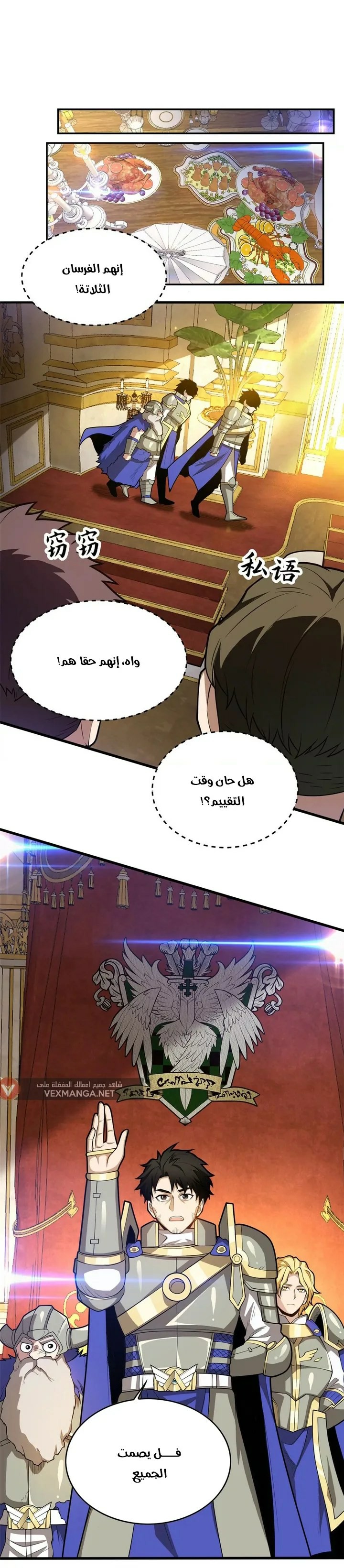 صفحة 13 — Evil Dragon Reincarnation: Vengeance Begins at Age Five! الفصل 18