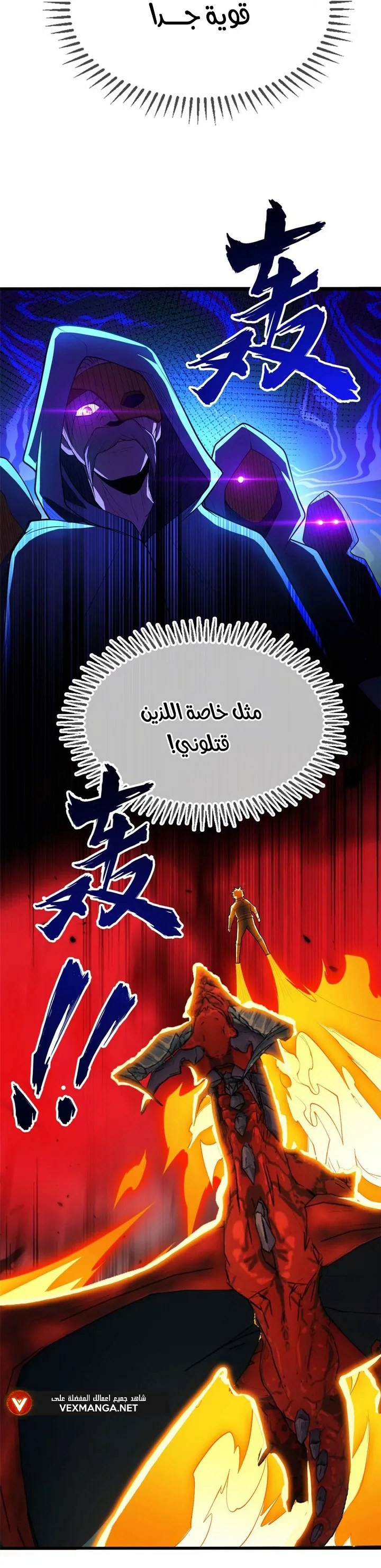 صفحة 15 — Evil Dragon Reincarnation: Vengeance Begins at Age Five! الفصل 18