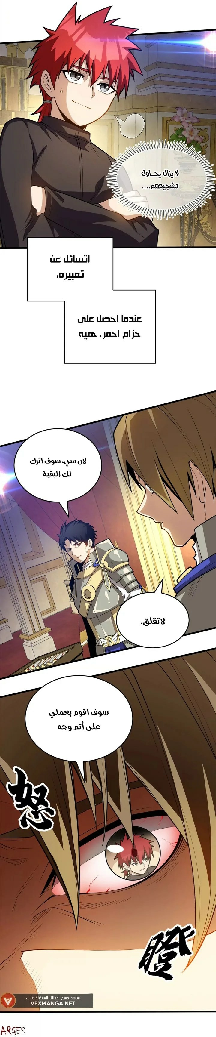 صفحة 18 — Evil Dragon Reincarnation: Vengeance Begins at Age Five! الفصل 18